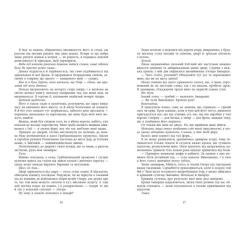 Книга Readberry Безрозсудна. Книга 2 - Лорен Робертс Фото 8