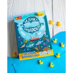 Настольная игра Ранок Большая рыбалка Фото 1