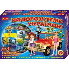 Настольная игра Ранок Подорожуємо Україною 3 в 1 Фото