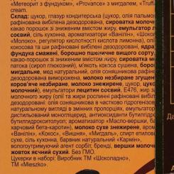 Конфета Shokoladno Вкусный момент 225 г Фото 4