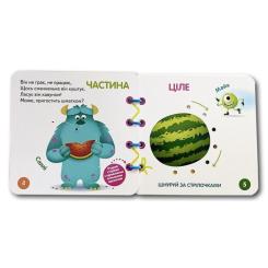 Книга Ранок Улюблені герої. Перша математика. Книжка-шнурівка Фото 2
