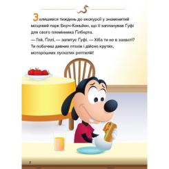 Книга Ранок Disney Маля. Школа життя. Долаємо страхи Фото 1