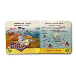 Книга Ранок Королівські улюбленці. Розвиток мовлення. Книжка-ш Фото 1