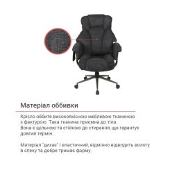 Офисное кресло Аклас Гетьман R-SR (DV-99 Black) Фото 6