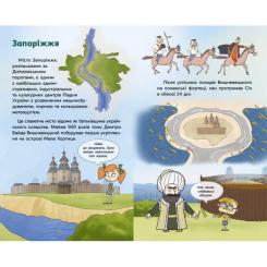 Книга Ранок Україна. Нескорені міста. Щоденник. Голос міст Фото 4