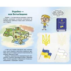 Книга Ранок Україна. Нескорені міста. Щоденник. Пульс нації Фото 2