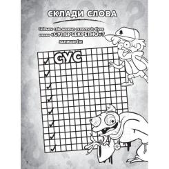 Книга Ранок Гравіті Фолз. Пригодницька розмальовка Фото 2