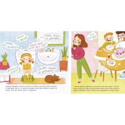 Книга Ранок Чарівна книжка про какашки - Г.К. Булгакова Фото 1