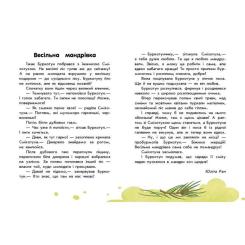 Книга Ранок 10 історій великим шрифтом. Про мандри Фото 1