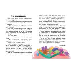 Книга Ранок 10 історій великим шрифтом. Про мандри Фото 2