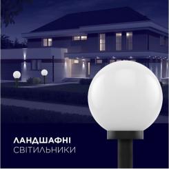 Светильник Electrum GLOBE 150 Opal Фото 1