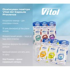 Ароматизатор для автомобиля VITOL Air Capsule Provence 3мл Фото 4