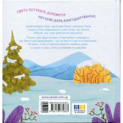 Книга Активний розвиток талантів День книгодарування - К. Лазірко Фото 1