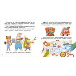 Книга Активний розвиток талантів День книгодарування - К. Лазірко Фото 3