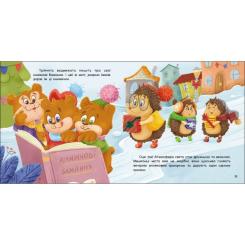Книга Активний розвиток талантів День книгодарування - К. Лазірко Фото 6