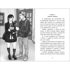 Книга Активний розвиток талантів Зорепад - К. Лазірко Фото 2