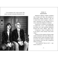 Книга Активний розвиток талантів Зорепад - К. Лазірко Фото 3