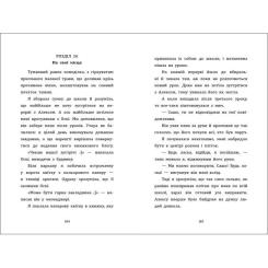 Книга Активний розвиток талантів Зорепад - К. Лазірко Фото 4