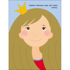 Книга Активний розвиток талантів Яскрава єдиноріжка Фото 4