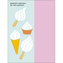 Книга Активний розвиток талантів Яскрава єдиноріжка Фото 7
