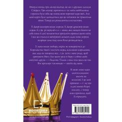 Книга BookChef Жага. Книга 6: Плекання - Трейсі Вульф Фото 1