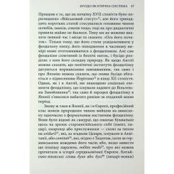 Книга Астролябія Бусідо. Душа Японії - Інадзо Нітобе Фото 9