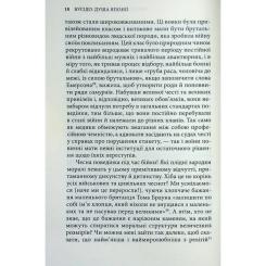 Книга Астролябія Бусідо. Душа Японії - Інадзо Нітобе Фото 10