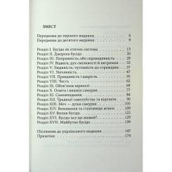 Книга Астролябія Бусідо. Душа Японії - Інадзо Нітобе Фото 2