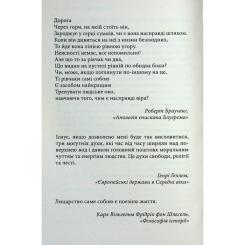 Книга Астролябія Бусідо. Душа Японії - Інадзо Нітобе Фото 4
