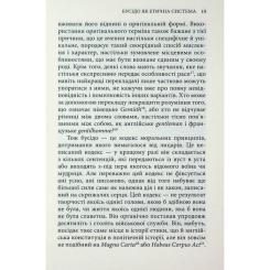 Книга Астролябія Бусідо. Душа Японії - Інадзо Нітобе Фото 7