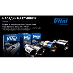 Насадка на глушитель VITOL НГ-0405 Фото 3