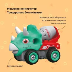 Конструктор Otamanko Машинка-конструктор Трицератопс бетоносмеситель Го Фото 1