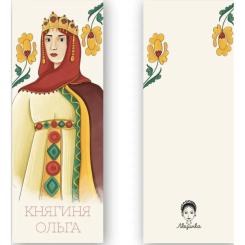 Закладки для книг Люцинка "Княгиня Ольга" 1 шт. (ЛК000000078) Фото 1