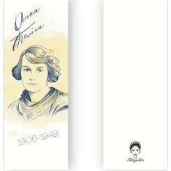 Закладки для книг Люцинка "Олена Теліга" 1 шт. (ЛК000000033) Фото 1