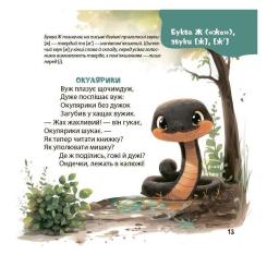 Книга 4mamas Віршенята-скоромовки - Юлія Пеліхова Фото 9