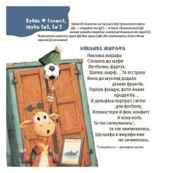 Книга 4mamas Віршенята-скоромовки - Юлія Пеліхова Фото 10