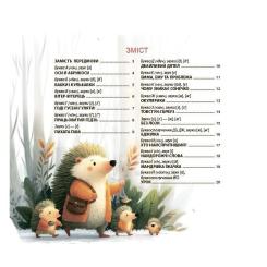 Книга 4mamas Віршенята-скоромовки - Юлія Пеліхова Фото 2