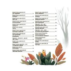 Книга 4mamas Віршенята-скоромовки - Юлія Пеліхова Фото 3