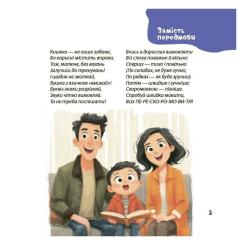 Книга 4mamas Віршенята-скоромовки - Юлія Пеліхова Фото 5