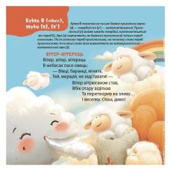 Книга 4mamas Віршенята-скоромовки - Юлія Пеліхова Фото 6