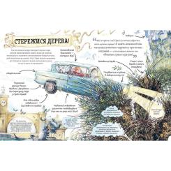 Книга А-ба-ба-га-ла-ма-га Міні-Поттери: Рон Візлі Фото 4