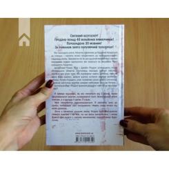 Книга КСД Хірург. Книга 1 - Тесс Ґеррітсен Фото 3