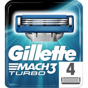 Сменные кассеты Gillette Mach 3 Turbo 4 шт Фото