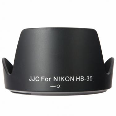 Бленда к объективу JJC LH-35 (Nikon 18-200mm) Фото 1