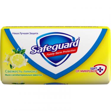 Твердое мыло Safeguard Свежесть лимона 90 г Фото