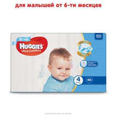 Подгузники Huggies Ultra Comfort 4 (8-14 кг) Mega для хлопчиків 66 шт Фото 1