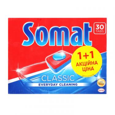 Таблетки для посудомоечных машин Somat Classic Duo 2x30шт Фото