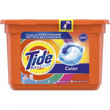 Капсулы для стирки Tide Все-в-1 Color 15 шт. Фото