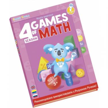 Интерактивная игрушка Smart Koala развивающая книга The Games of Math (Season 4) №4 Фото