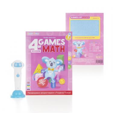 Интерактивная игрушка Smart Koala развивающая книга The Games of Math (Season 4) №4 Фото 1